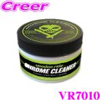 voodoo ride ブードゥーライド クロームクリーナー CHROME CLEANER VR7010