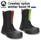 クロックス(crocs)グリーリー ナイロン ウィンター ブーツ メン (greeley nylon winter boot men)
