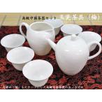 茶器セット　玉瓷茶具（梅）