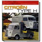 Citroen Type H Les Dossiers De L'Automobile シトロエン・タイプH 写真資料集