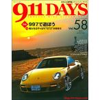 911DAYS Vol.58