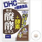 DHC 熟成醗酵エキス+酵素 20日分 60粒