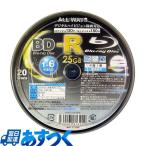 ALL-WAYS Blu-rayDisc25GB1回記録用インクジェットプリンタワイドな印刷対応1-6倍速スピンドルケース20枚入り ABR25-6X20PW