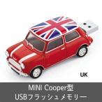 MINI Cooper型 USBフラッシュメモリー 4GB Windows/Mac 【UK】