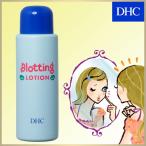 【DHC直販化粧品】薬用成分とセージエキス、ニンジンエキスなど天然成分を配合したニキビ専用化粧水　DHC薬用ブロッティングローション