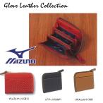 MIZUNO【ミズノ】ミズノプロ Glove Leather Collection 牛革(型押し) ファスナー付財布