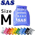 SAS ウォータープルーフバッグ Mサイズ【76107】[40308002]