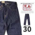 児島ジーンズ ジーンズ ロングパンツ デニム 18oz セルビッチ RNB-1050 B系ファッション