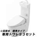 Panasonic　アラウーノＶ　手洗い付きタイプ　専用トワレS3セット　XCH3003WST　床排水/標準タイプ