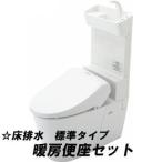 Panasonic　アラウーノＶ　手洗い付きタイプ　暖房便座セット　XCH3008WST　床排水/標準タイプ