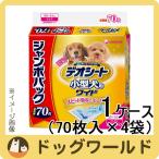 ユニチャーム デオシート JP 小型犬用 ワイド 1ケース(70枚×4袋)