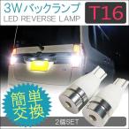 ナンバー灯 LED ポジションランプ LED T10 LED T16 LED9連 バルブ 2個