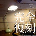 デスクライト-Bronx-desk lamp(ブロンクスデスクランプ)AW-0348(CH/GD/GN/GY)