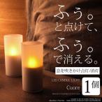 LEDキャンドルライト-Cuore(クオーレ)-