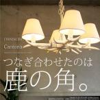 シャンデリア4灯-CANTONA（カントナ）LP2160-