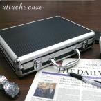 アルミ製アタッシュケース/ブリーフケース　A4サイズ　ビジネスバッグ