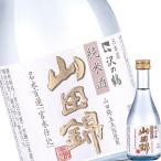 沢の鶴 純米酒 山田錦 ３００ｍｌ瓶