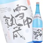 (山形県)月山酒造 銀嶺月山 雪中熟成 純米吟醸 １．８Ｌ瓶