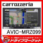 AVIC-MRZ099 7型 楽ナビ 2DIN フルセグ内蔵 メモリーカーナビ パイオニア カロッツェリア