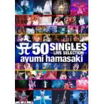 浜崎あゆみ／A 50 SINGLES ～LIVE SELECTION～(DVD)
