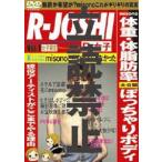 R-女子 misono meet beauty（DVD）