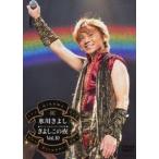 氷川きよしスペシャルコンサート2010 きよしこの夜Vol.10(DVD)