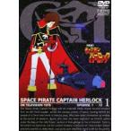 宇宙海賊キャプテンハーロック VOL.1(DVD)
