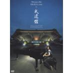 アンジェラ・アキ MY KEYS 2006 in 武道館(DVD)