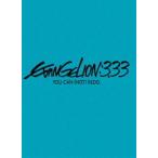 （初回仕様）ヱヴァンゲリヲン新劇場版：Q EVANGELION：3.33 YOU CAN （NOT） REDO.(DVD)