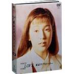 東京ラブストーリー DVD-BOX(DVD)