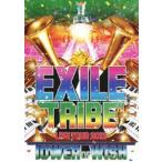 EXILE TRIBE LIVE TOUR 2012 TOWER OF WISH（3枚組）(DVD)