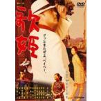 歌姫(DVD)