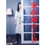 家政婦のミタ DVD-BOX(DVD)