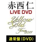 赤西仁／Yellow Gold Tour 3011（通常盤）(DVD)