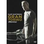 グラン・トリノ(DVD)