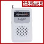 太知ホールディングス(ANABAS) ポケットラジオ NR-750