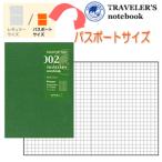 トラベラーズノート　リフィル　パスポートサイズ　セクション5mm方眼/TRAVELER'S Notebook