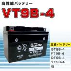【新品】高性能バッテリー互換:GT9B-4 FT9B-4 DT9B-4 他◆同梱ＯＫ<br>◆GT9B-４他互換