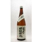 菊水の四段仕込 本醸造720ml 「新潟」菊水酒造(株) 日本酒 清酒