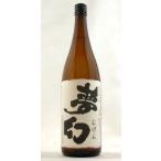 夢幻(むげん)特別純米酒 1800ml「宮城」中勇酒造店 日本酒 清酒