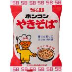 ホンコンやきそば（30食入り） インスタント麺 Ｂ級グルメ ほんこん 香港 焼きそば SB エスビー 地域限定
