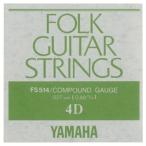 フォークギター替弦 ヤマハ フォークギター バラ弦 FS 514 コンパウンドゲージ 4D