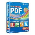 ジャングル PDF-XChange Editor Pro5 JP004274