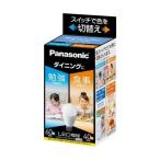 Panasonic LDA9-G/KU/DN/W LED電球 昼光色/電球色 E26口金 光色切替えタイプ