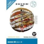 創造素材 食(59)焼・揚・炒・煮・蒸2(料理)(WIN&MAC)(935707)