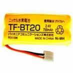 パイオニア TF-BT20 電話機用オプション 充電池