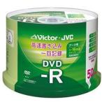 ビクター データ用16倍速対応DVD-R 50枚パック 4.7GB ホワイトプリンタブルVictor VD-R47FW50