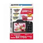 デジタルカメラ用液晶保護フィルム DGF-CASX170 (PowerShot SX170IS/SX160IS用)