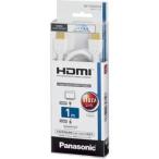 Panasonic RP-CDHS10-W(ホワイト) HDMIケーブル 1.0m