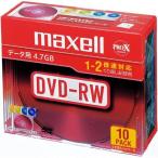 maxell データ用 DVD-RW 4.7GB 2倍速対応 カラーミックス10枚 5mmケース入 DRW47MIXB.S1P10S A